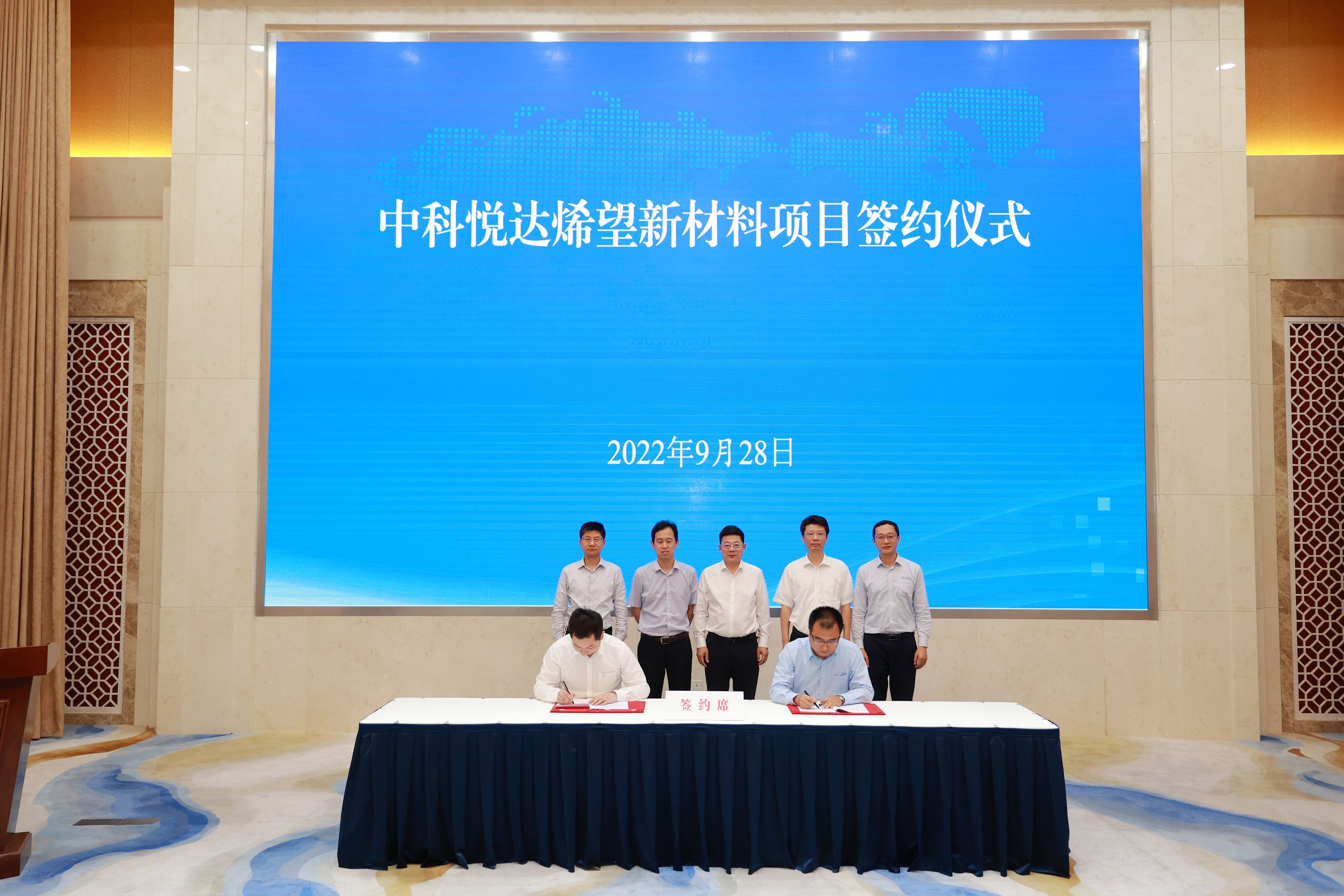 [ 項目大推進(jìn) ] 中科悅達烯望新材料項目簽約