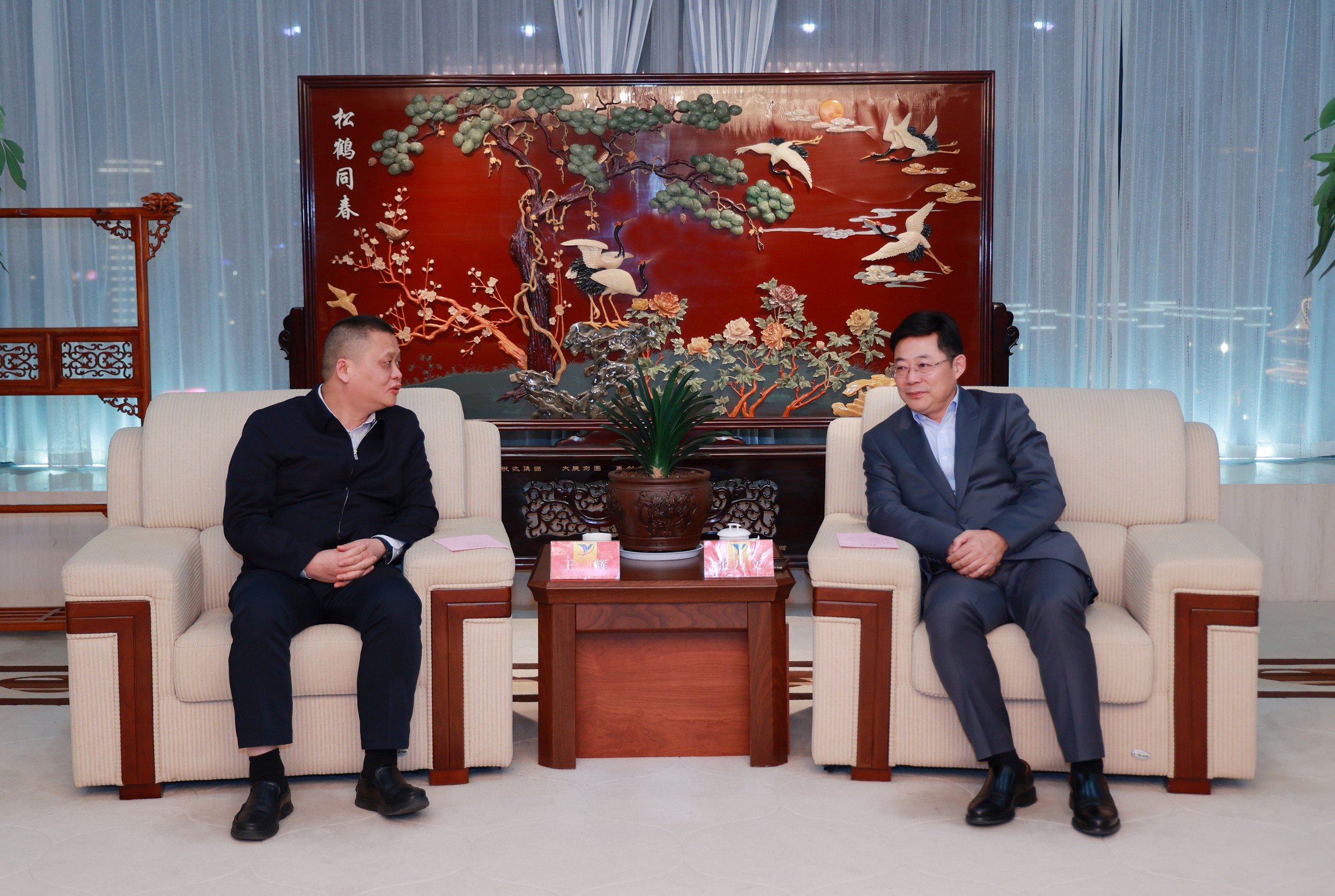 張乃文會(huì )見(jiàn)省郵儲銀行行長(cháng)王輝