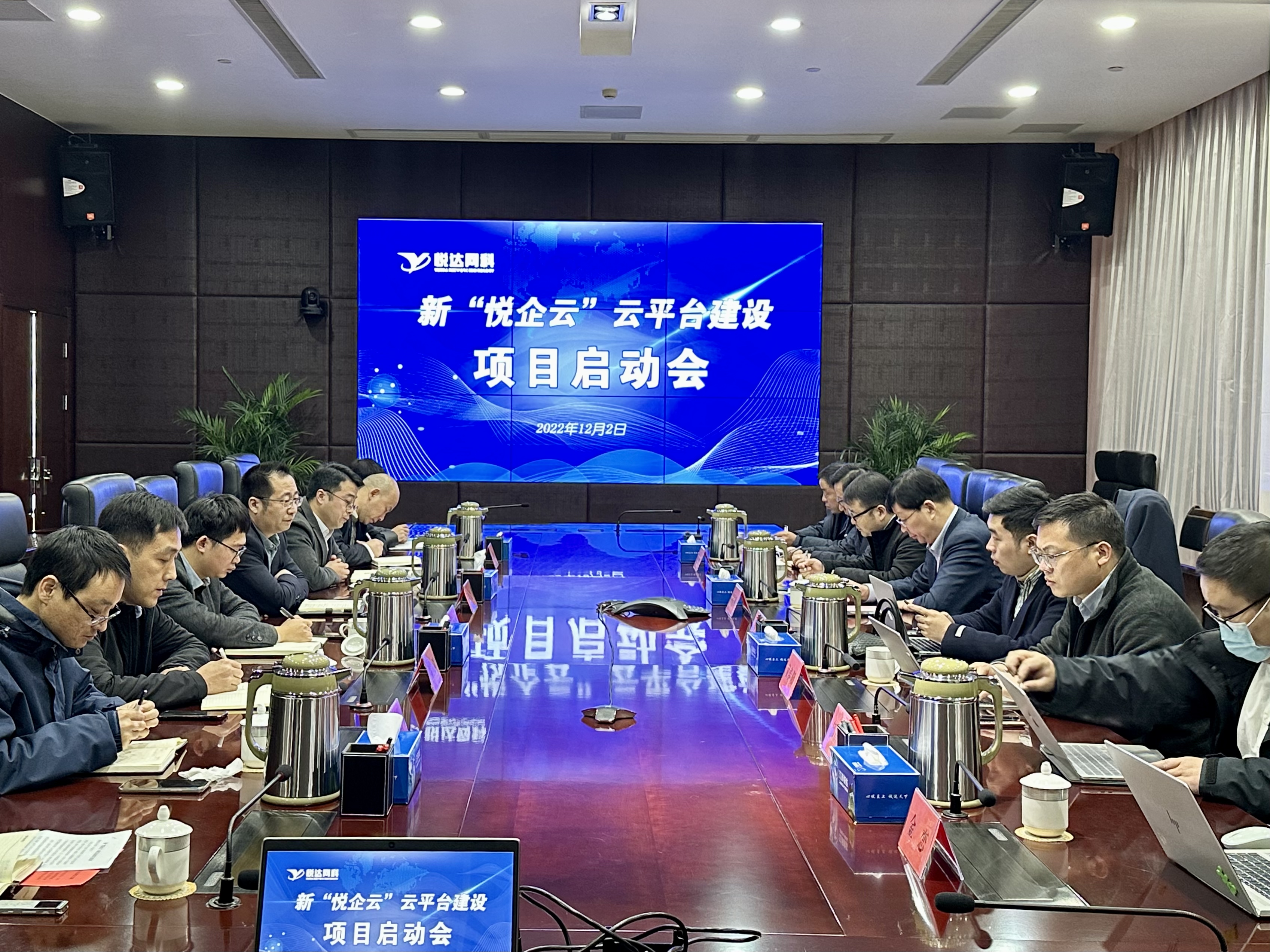 會(huì )議照片.jpg