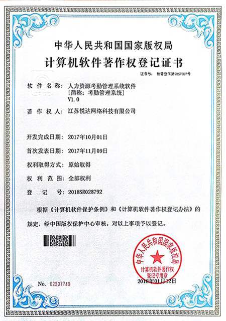 計算機軟件著(zhù)作權3