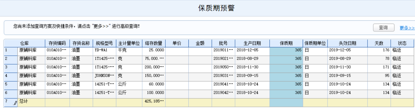 云上悅達 數聚悅達 -- 悅企云系列案例分享之臺玻倉儲云應用介紹