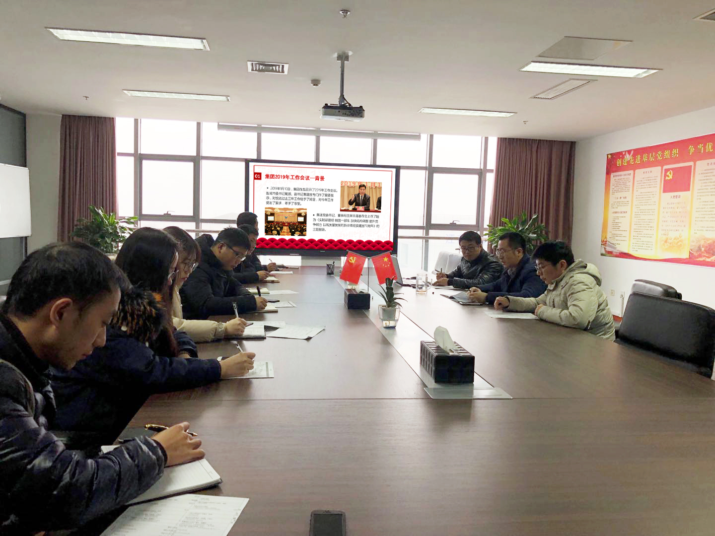 悅達網(wǎng)科組織專(zhuān)題會(huì )議傳達學(xué)習集團 2019年工作會(huì )議精神
