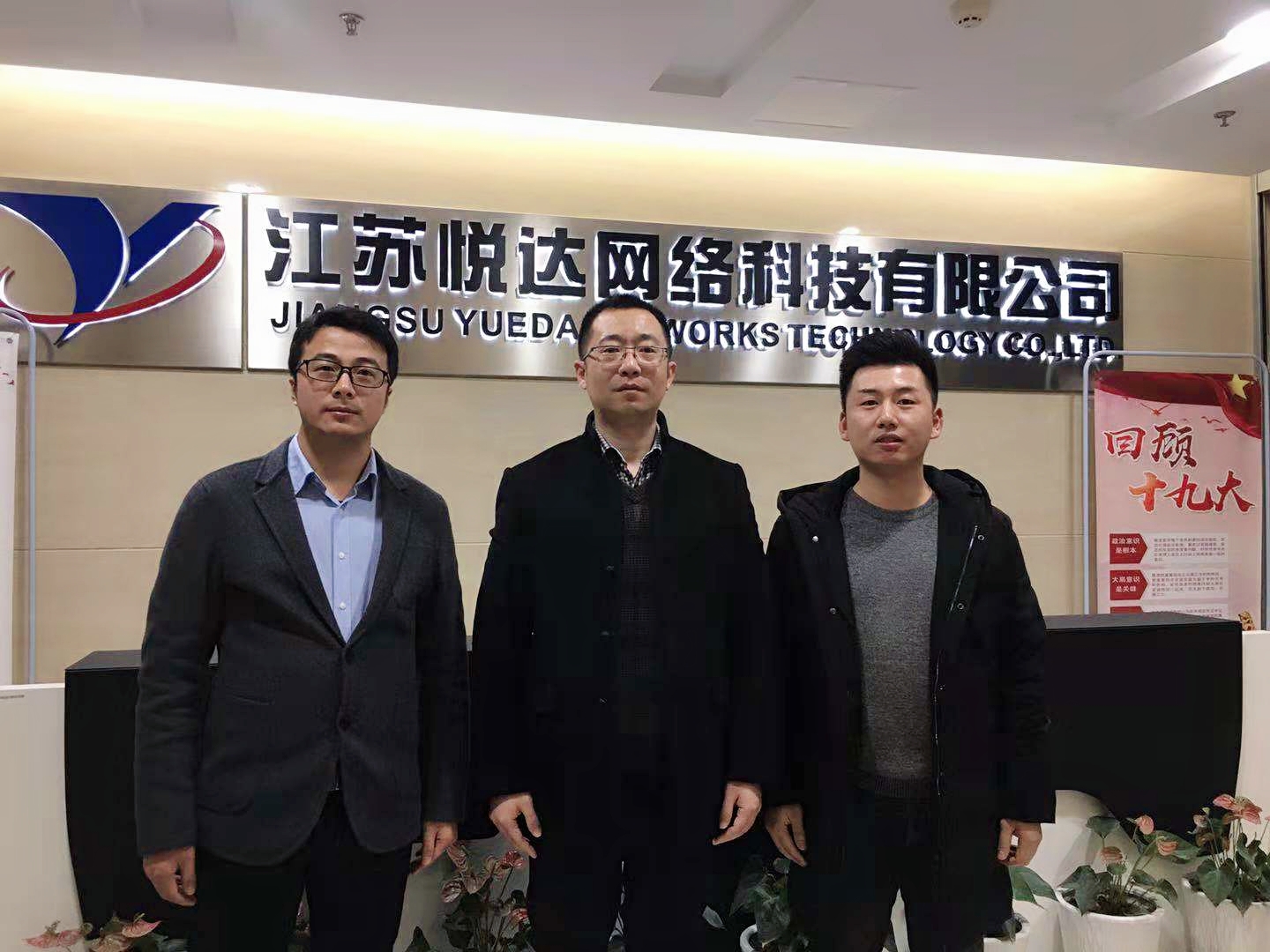 悅達網(wǎng)科與用友暢捷通公司達成戰略合作