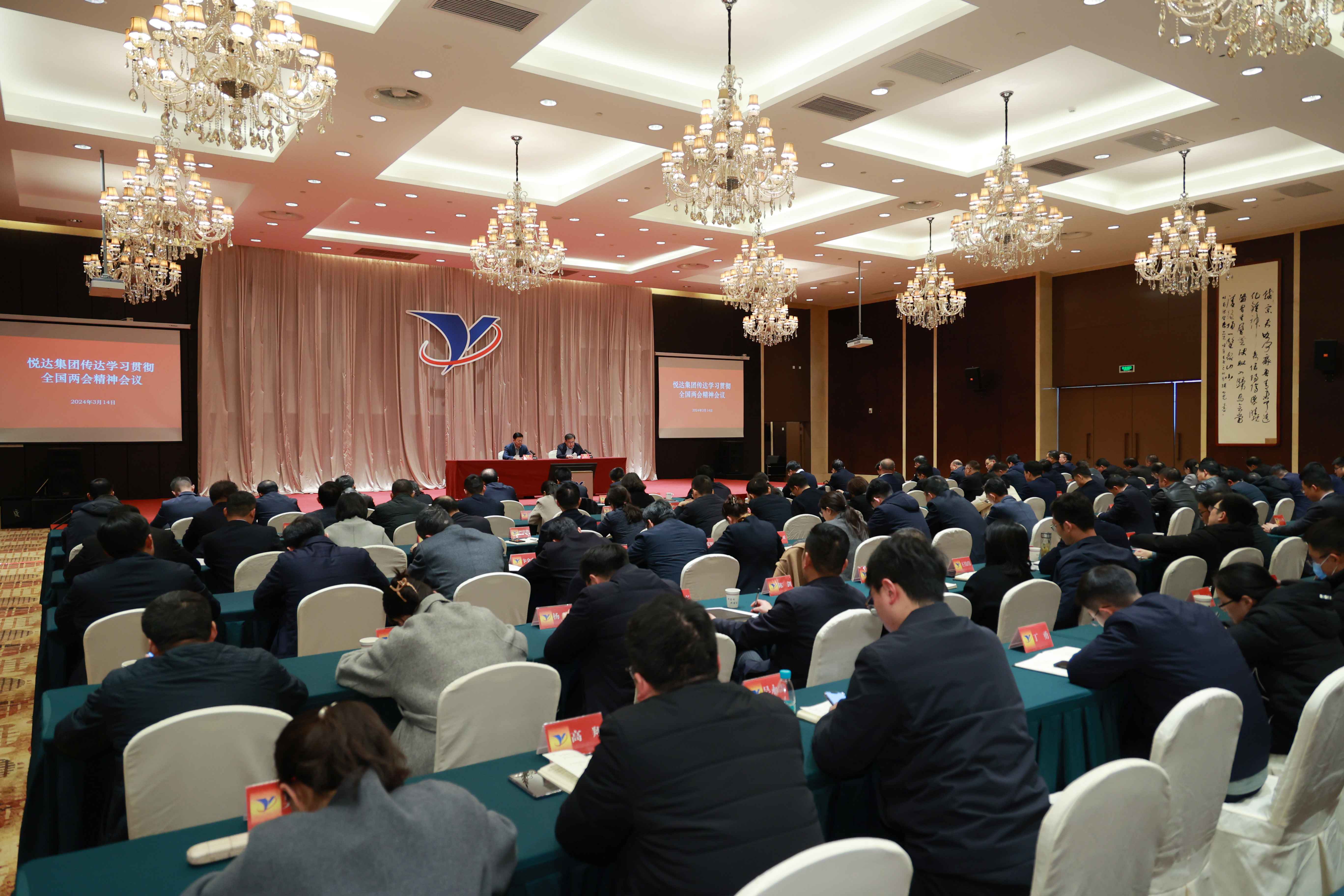 集團召開(kāi)傳達學(xué)習貫徹全國兩會(huì )精神會(huì )議